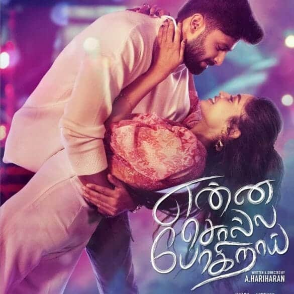 Enna Solla Pogirai Movie Review