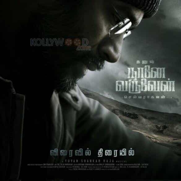 Selvaraghavan’s Naane Varuven Teaser: Dhanush Plays Both Hero And Villain!