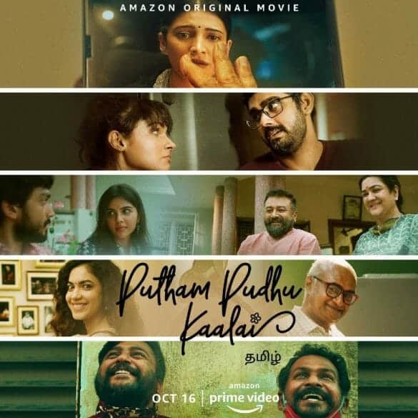 Putham Pudhu Kaalai Vidiyaadhaa Movie Review