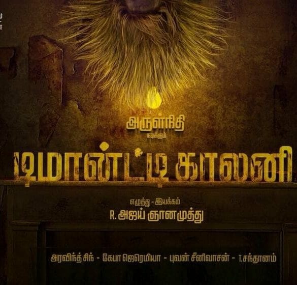 Arulnithi’s Hit Horror Thriller to Have a Sequel