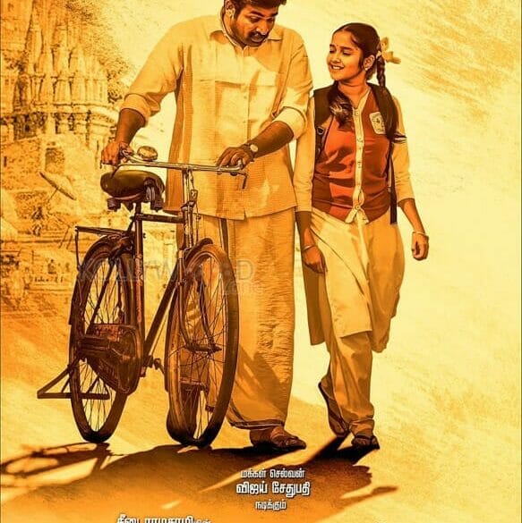 Maamanithan Movie Review