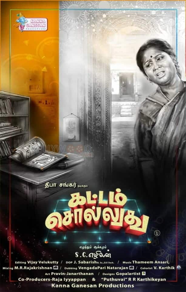 Kattam Solludhu Movie Posters 02