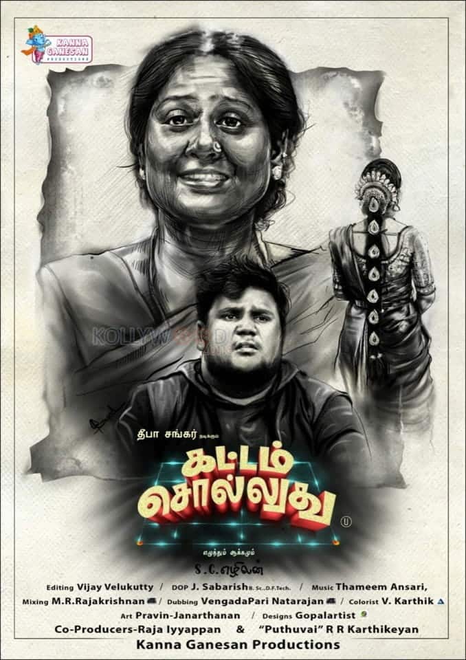 Kattam Solludhu Movie Posters 04