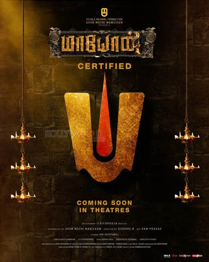 Maayon Release Poster 01