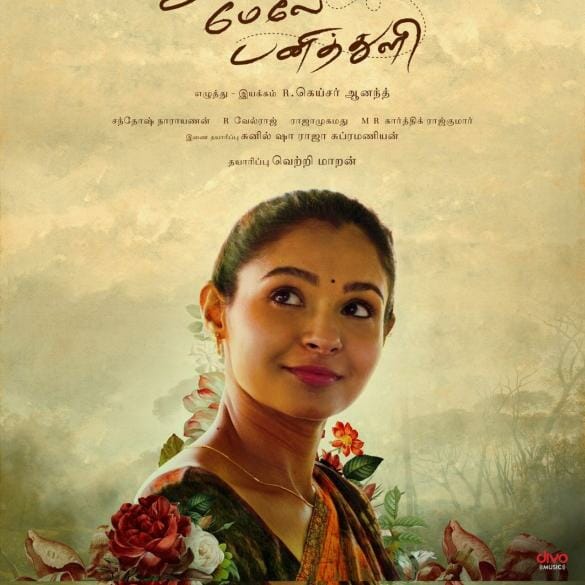 Anel Meley Pani Thuli