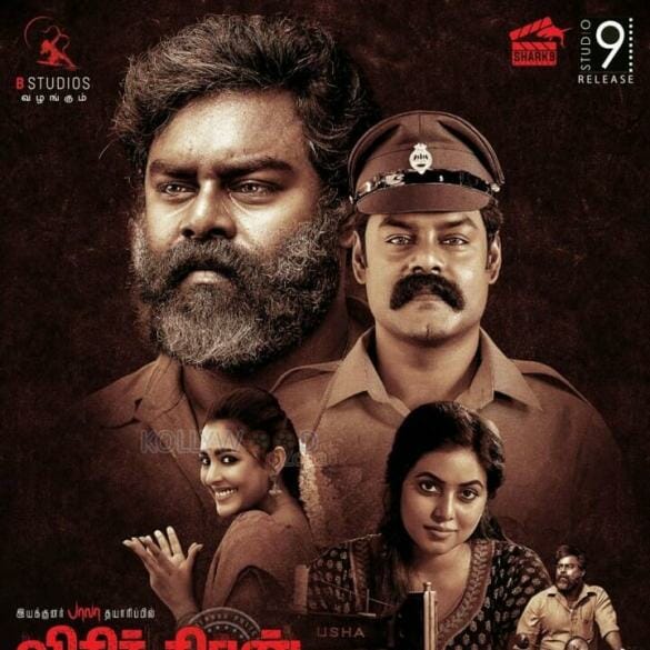 Visithiran Trailer: R. K. Suresh’s Film Promises To Be A Gripping Drama!