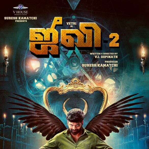 Post Production Works For The Sequel Of Jiivi Is Happening In Full Swing!