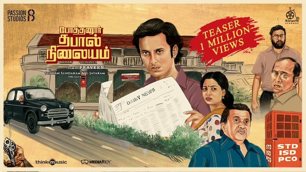 Pothanur Thabal Nilayam Movie Poster