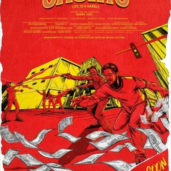 First Look Poster OF Vani Bhojan and Madhampatty Rangaraj’s Casino Is Out!