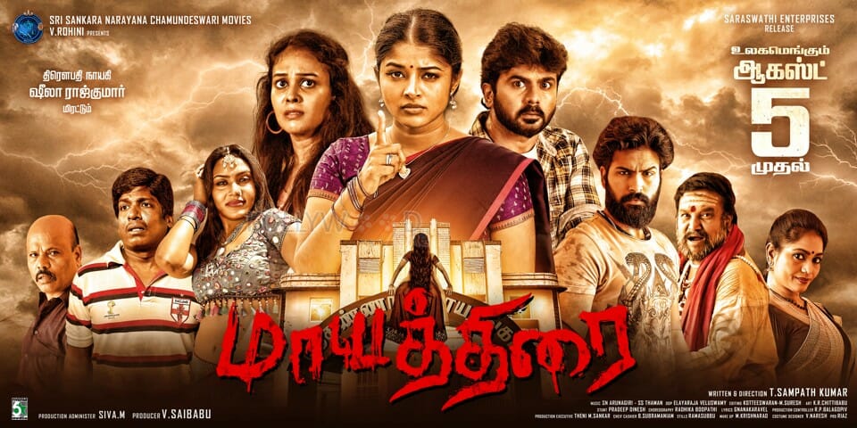 Mayathirai Movie Posters 04