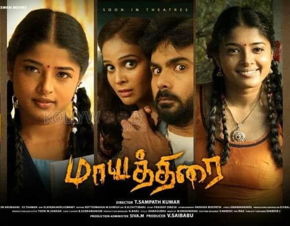 Actor Prashanth Unveils The Trailer Of Mayathirai!