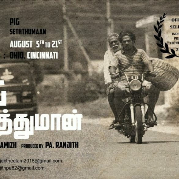 Seththumaan Movie Review