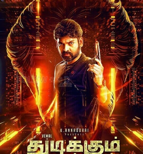 Vimal’s Thudikkum Karangal First Look Is Out!
