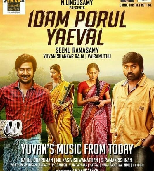 Seenu Ramasamy’s Idam Porul Yaeval Trailer: Promises To Be A Poignant Drama!