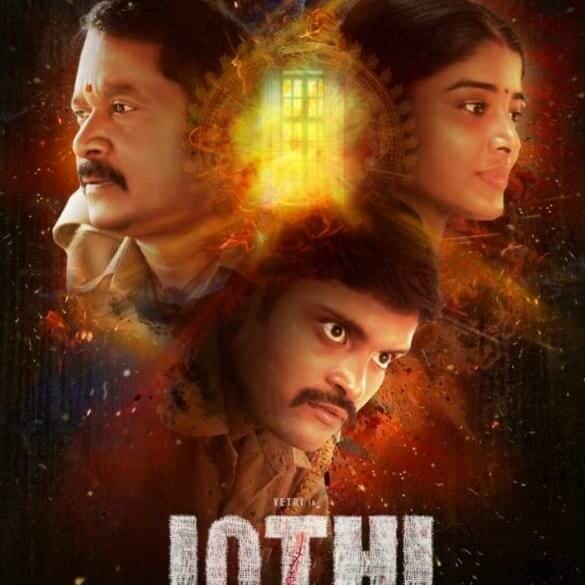Jothi Movie Poster