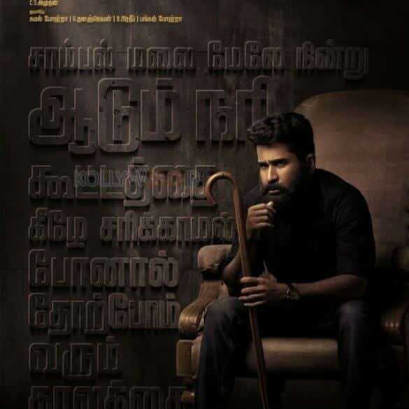 It Is A Wrap For C S Amudhan’s Ratham With Vijay Antony!