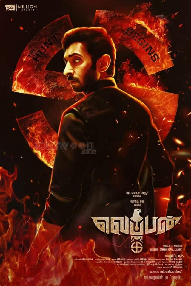 weapon tamil movie review
