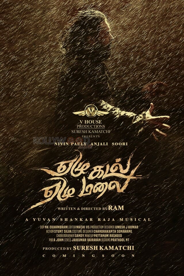 Yezhu Kadal Yezhu Malai Movie Posters 02