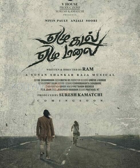 Yezhu Kadal Yezhu Malai