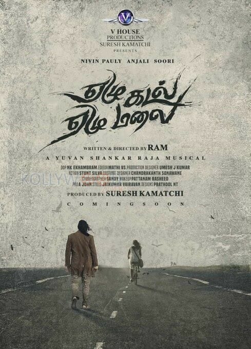 Yezhu Kadal Yezhu Malai Movie Posters 04