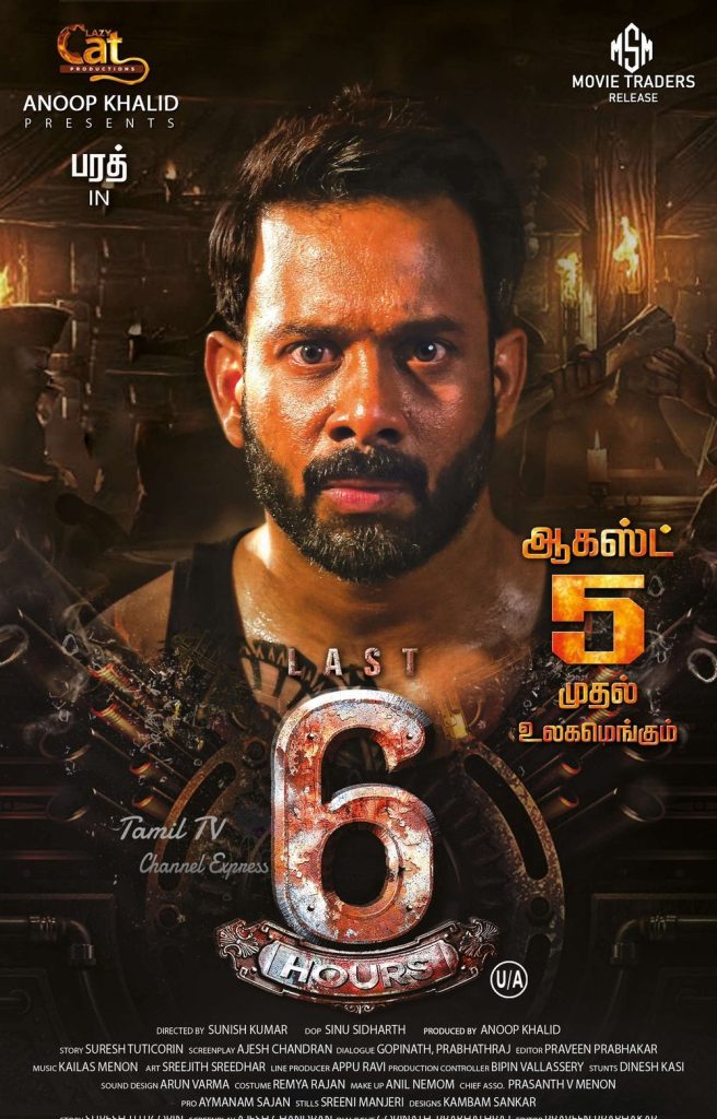 Last 6 Hours Movie Review Kollywood Zone last-6-hours-movie-review-kollywood-zone