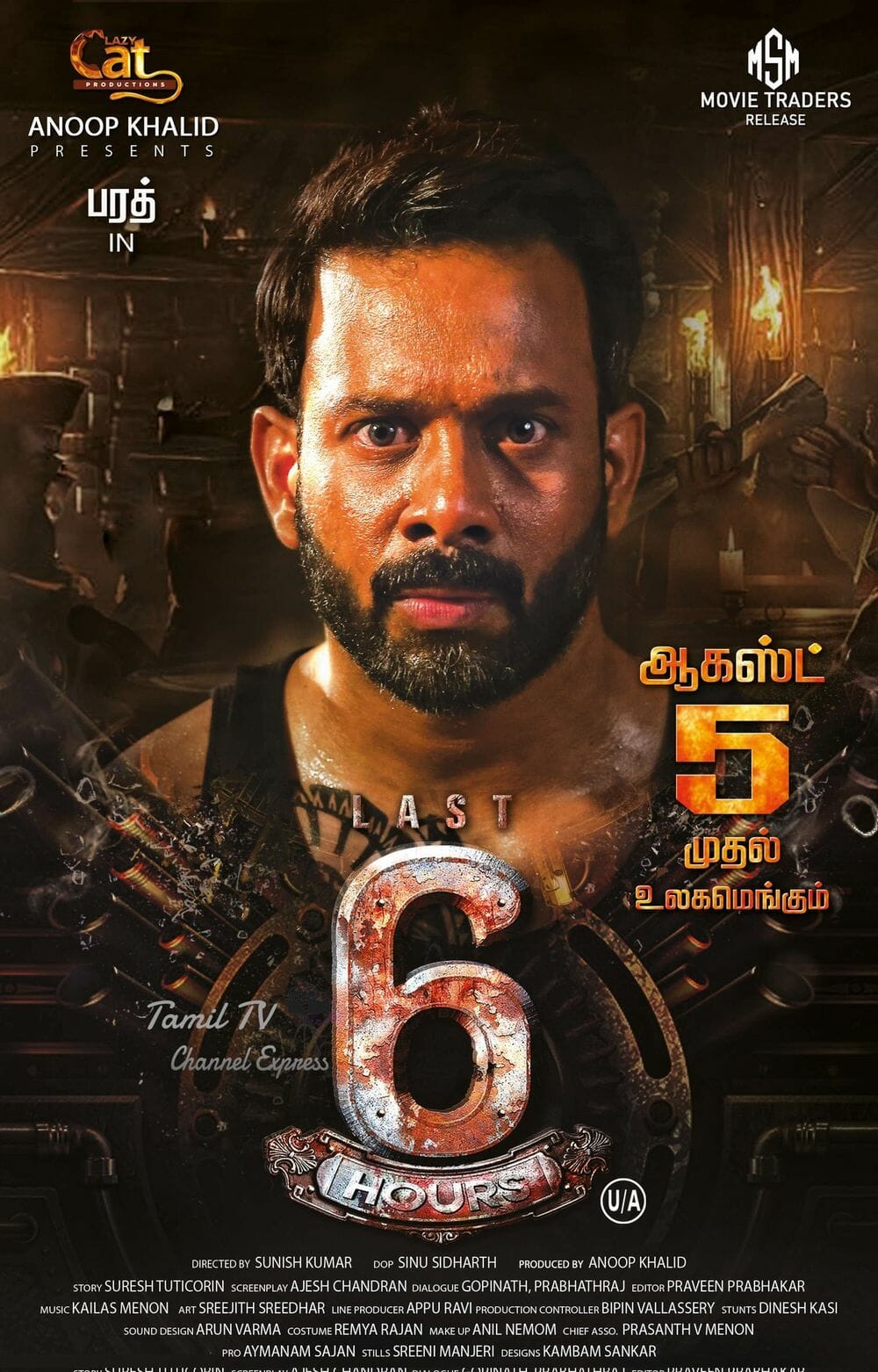 Last 6 Hours Movie Poster