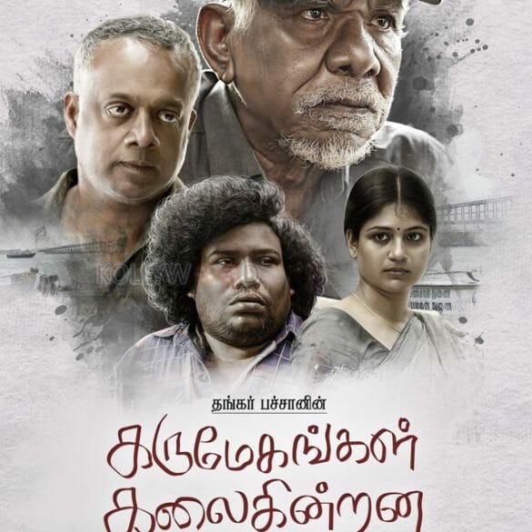 Karumegangal Kalaiginrana Movie Poster 01