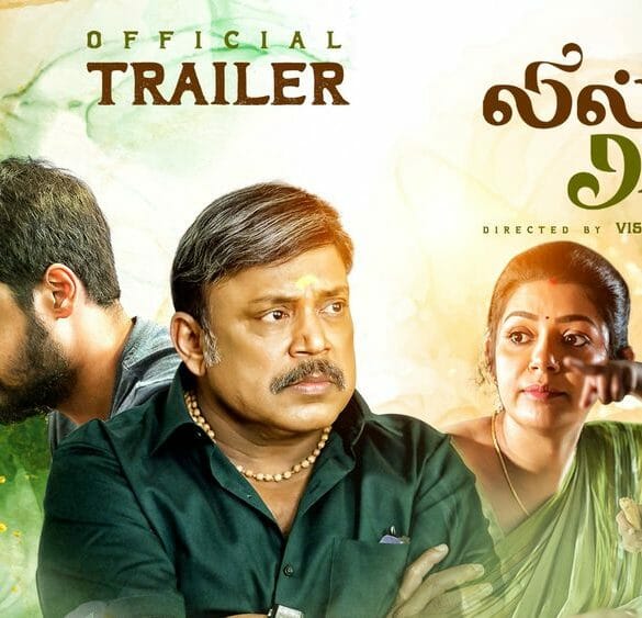 Lilly Rani Movie Review