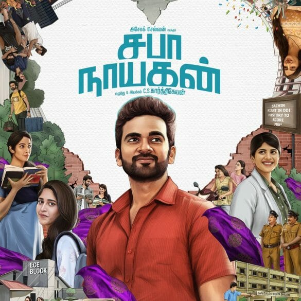 Ashok Selvan’s Saba Nayagan Teaser: Hints At A Lighthearted Romedy Drama!