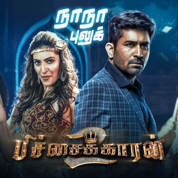 An Item Number From Vijay Antony’s Pichaikkaran 2 Is Out!