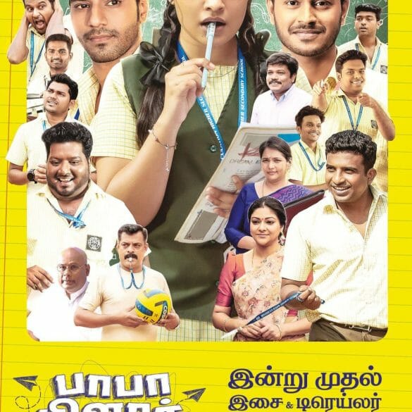 Rajmohan Arumugam’s Baba Black Sheep Trailer: Promises To Be A Fun School Life Drama!