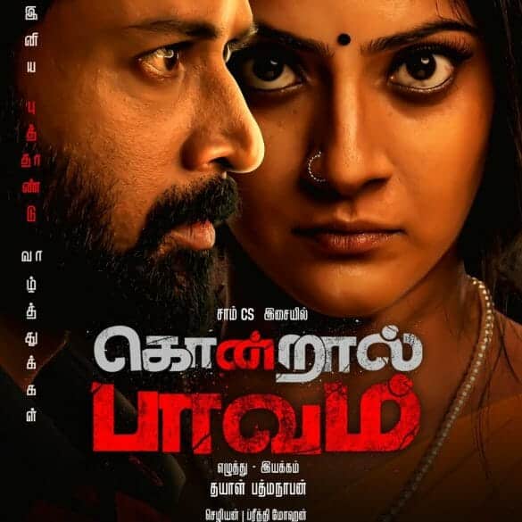 Kondraal Paavam Movie Review