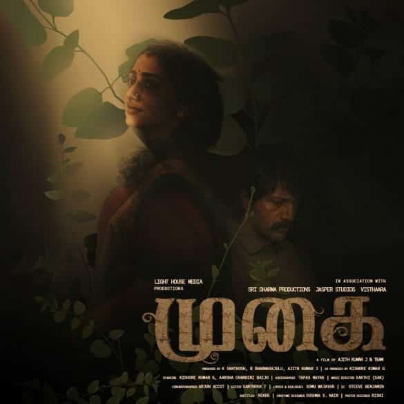 Kishore’s Mugai Trailer: Hints At An Intriguing Thriller Drama!