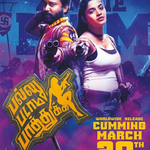 Pallu Padama Paathuka Movie Review