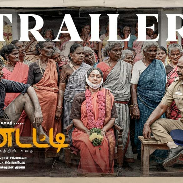 Rohini And Pasupathy’s Thandatti Trailer: Promises To be An Entertaining Drama!