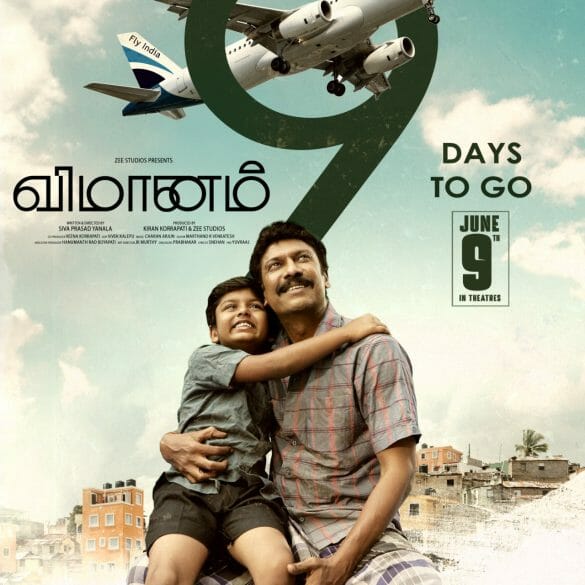 Samuthirakani’s Vimanam Trailer: Promises To Be Poignant Father Son Relationship Drama!