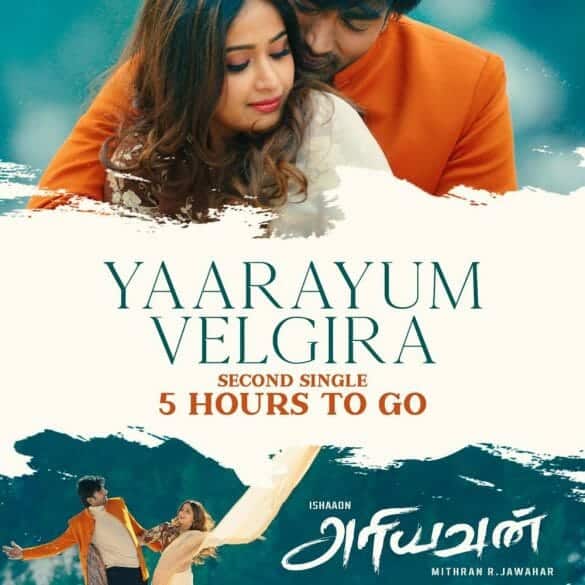 ariyavan movie poster