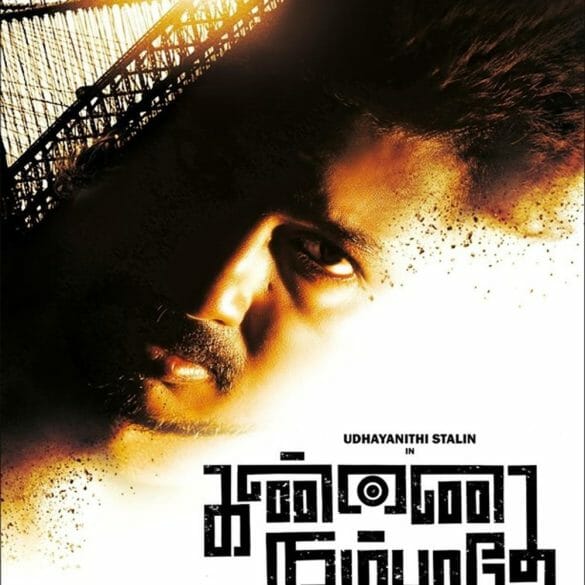 Kannai Nambathey Movie Review