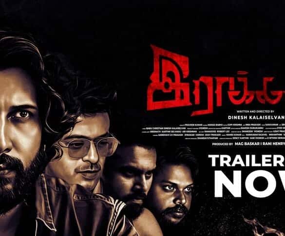 Vamsi Krishna’s Raakadhan Trailer: Hints At A Gripping Crime Thriller!