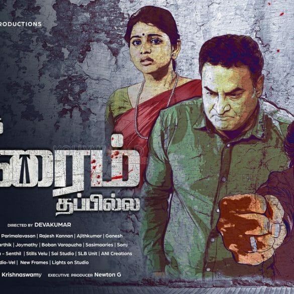 Indha Crime Thappilla