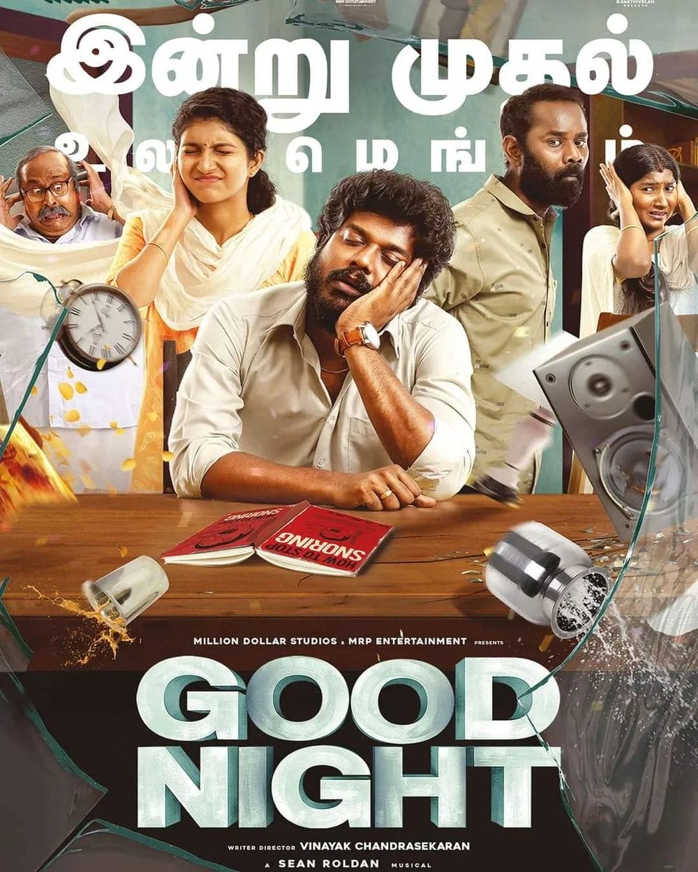 Good Night Movie Poster