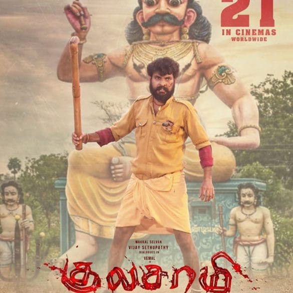 Kulasami Movie Review