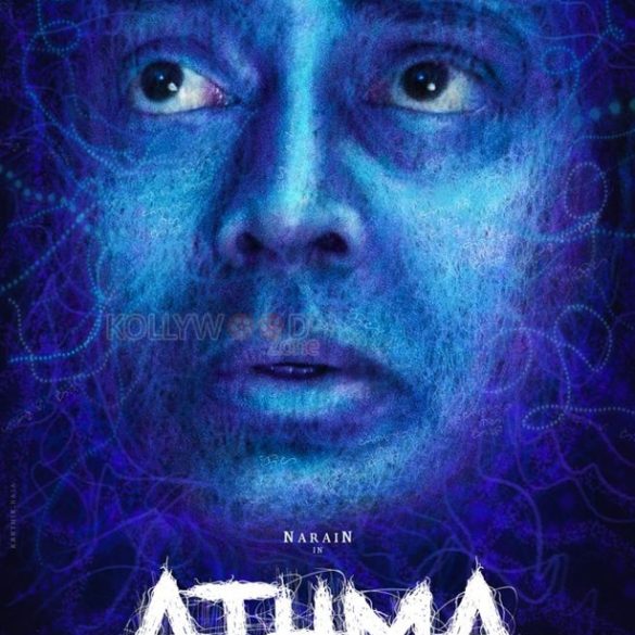 Athma
