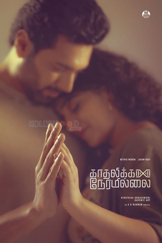 Kadhalikka Neramillai Tamil Posters 02