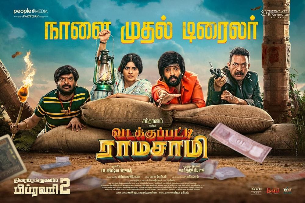 Vadakkupatti Ramasamy Movie Poster