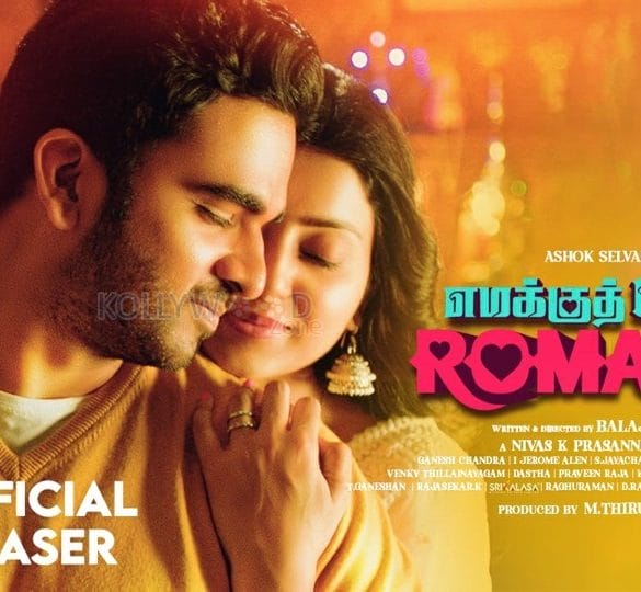 Emakku Thozhil Romance