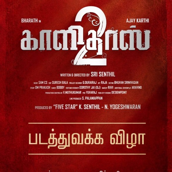 Sequel Of Actor Bharath’s Kaalidas Goes On Floors!