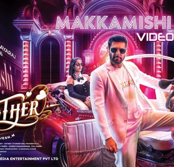 First Track ‘Makkamishi’ From Jayam Ravi’s Brother Is Here!