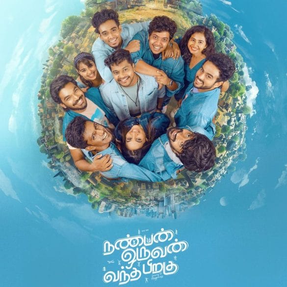 Nanban Oruvan Vantha Piragu Trailer: An Amusing Take On Passion And Friendship!