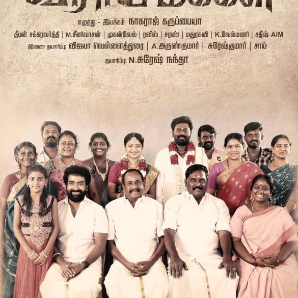 Veerayi Makkal Trailer: A Rural Drama Emphasizing The Significance Of Family Values!